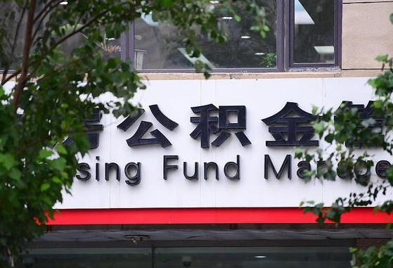 襄垣公积金可以找黄牛取出来吗（公积金 黄牛）